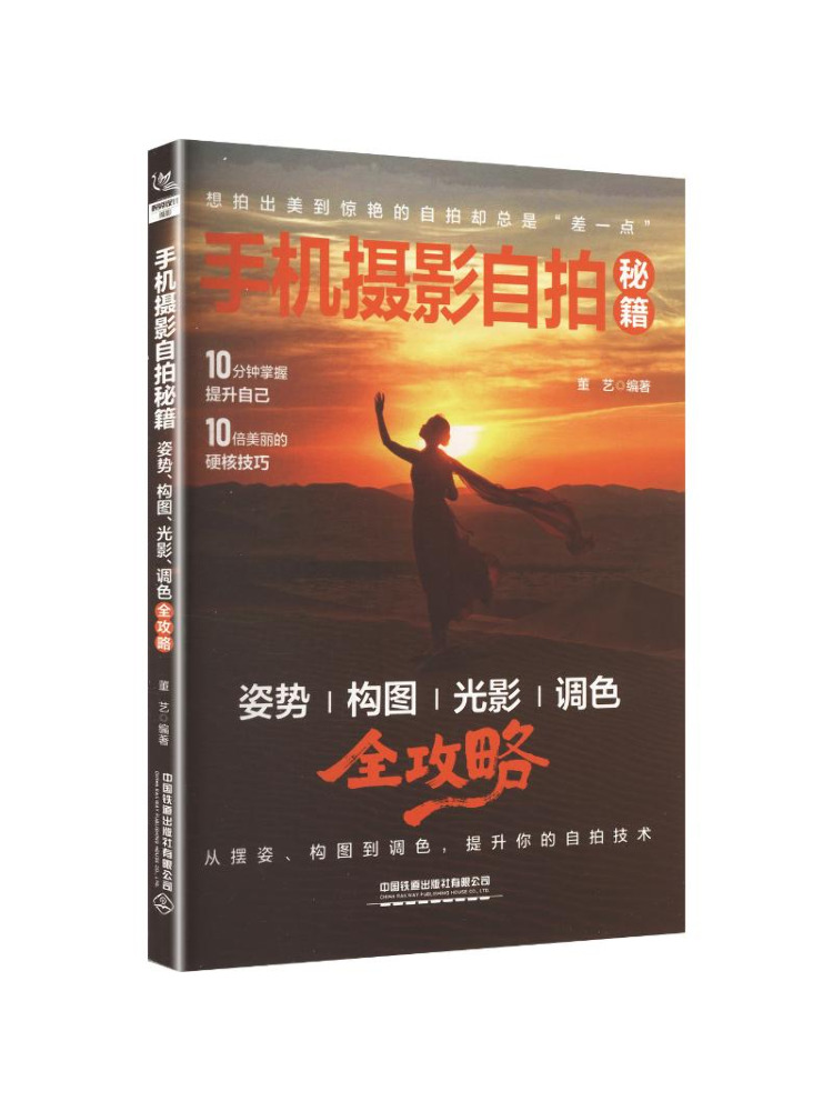 Photography Lighting Guides - Book-Winshare Mobil Fotoğrafçılık Selfie Sırları Pozlar,